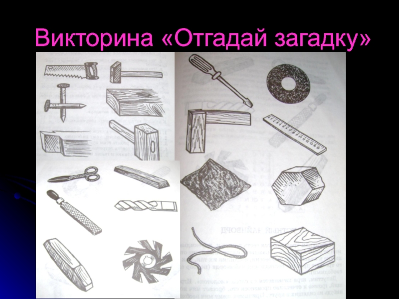 Опиливание заготовок из сортового проката. Изделия из сортового проката 6 класс технология. Чертеж сортового проката 6 класс. Виды сортового проката 6 класс. Изделия из сортового проката круг.