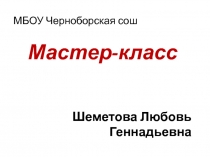 Рефлексия в начальной школе, как одно из условий формирования универсальных учебных действий.