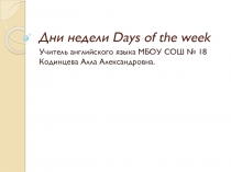 Презентация для урока 