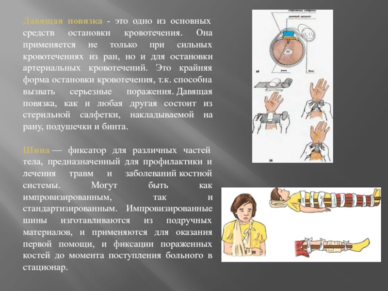 Кровоточащий она начала недуг звонит сироты. Операция защита.