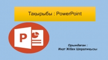 Microsoft Power Point 2007