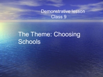 Demonstrative lesson