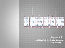 Использование современных здоровьесберегающих технологий в ДОУ