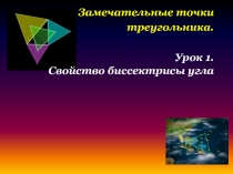 Презентация к уроку в 7 классе по теме: 