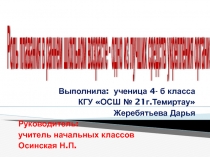 Роль плавания в раннем школьном возрасте - одно из лучших средств укрепления здоровья