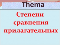 Презентация для урока по немецкому языку  в 5 классе