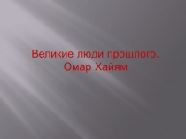 Презентация по казахской литературе на тему 