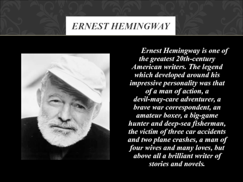 Реферат: Ernest HemingwayS