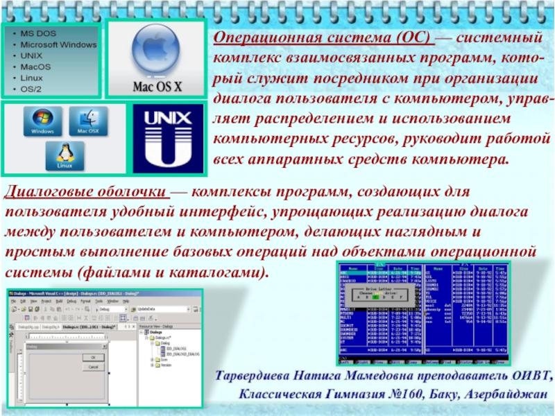 Укажите программы для создания компьютерных презентаций