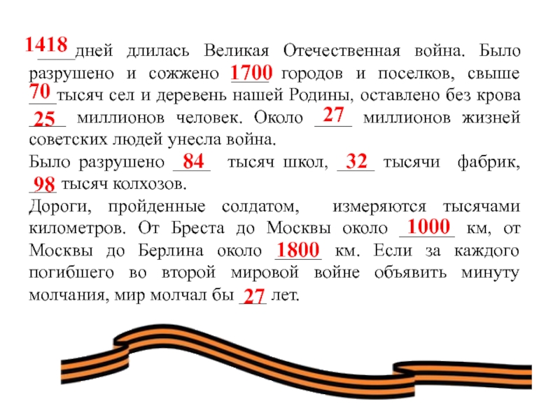 Картинка если не знал о войне узнай