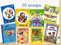 Презентация к  уроку  внеклассного чтения А.Л.Барто Мир, в котором живут дети