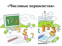 Математический квн 2 класс с презентацией с ответами