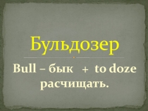 Имя прилагательное. Повторение изакрепление изученного.