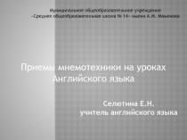 Конспект урока английского языка в 5 классе 