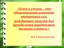 Мастер-класс для учителей начальных классов по теме:Формирование математических понятий через работу с числами.