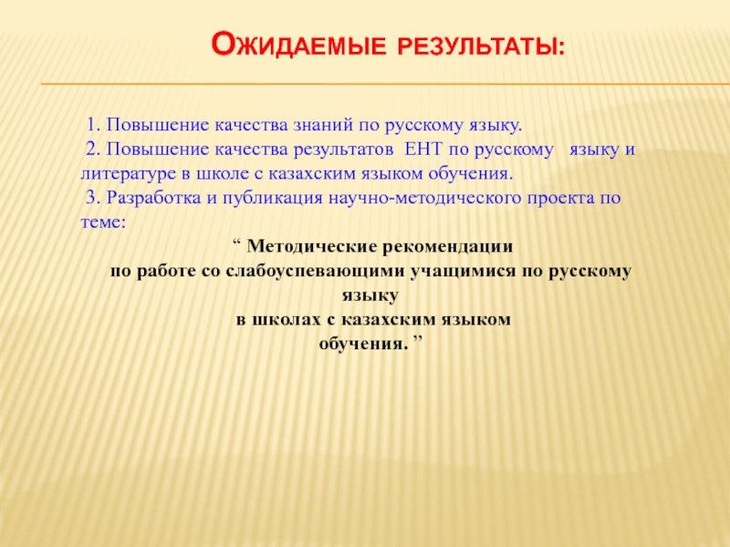 Темы для научных проектов по истории казахстана