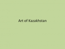 Art of Kazakstan