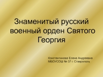 Презентация к уроку истории 9 класс по теме: 