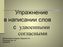 Презентация к уроку на тему: 