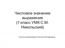 Решение с-11 вариант 3 Алгебра УМК Никольский