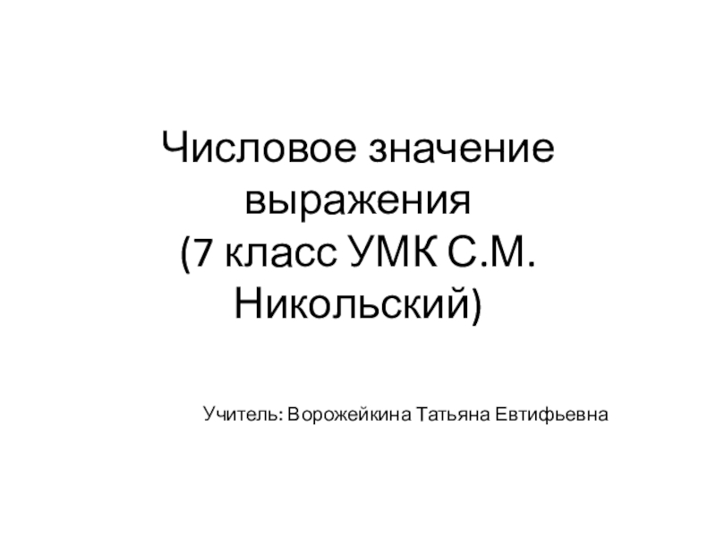 Решение с-11 вариант 3 Алгебра УМК Никольский