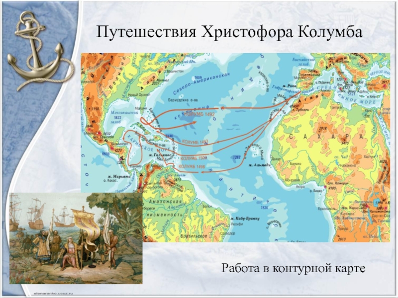 Путешествие христофора колумба на карте
