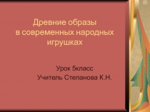 Презентация к уроку изобразительного искусства 