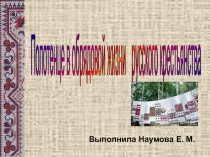 Полотенце в обрядовой жизни русского крестьянства