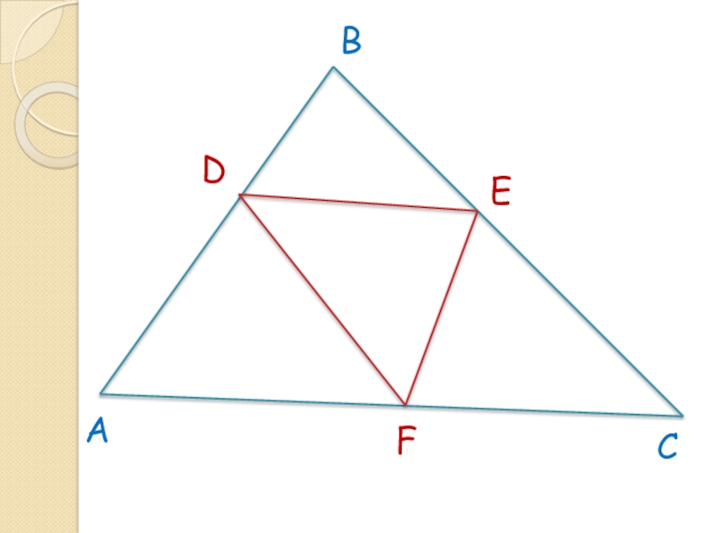 Четырехугольник из четырех треугольников