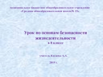 Загрязнение атмосферы