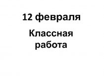 Деление двузначного числа на двузначное