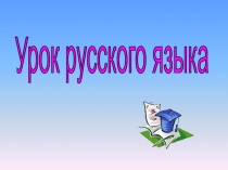 МБОУ Охотская СОШ