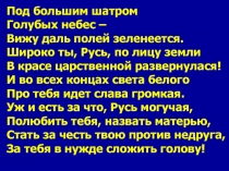 Конспект урока по окружающему миру 