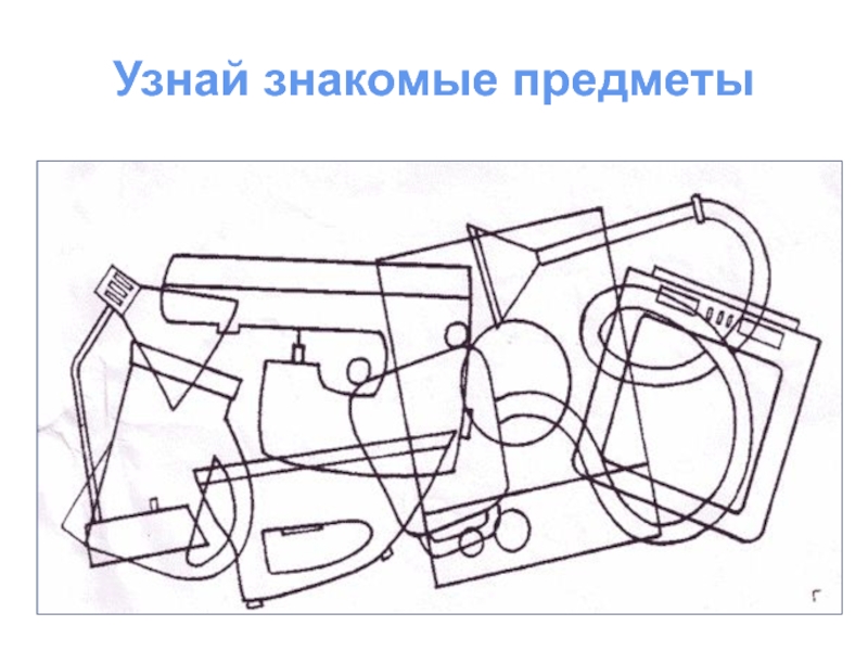 Разрезные картинки бытовая техника для дошкольников