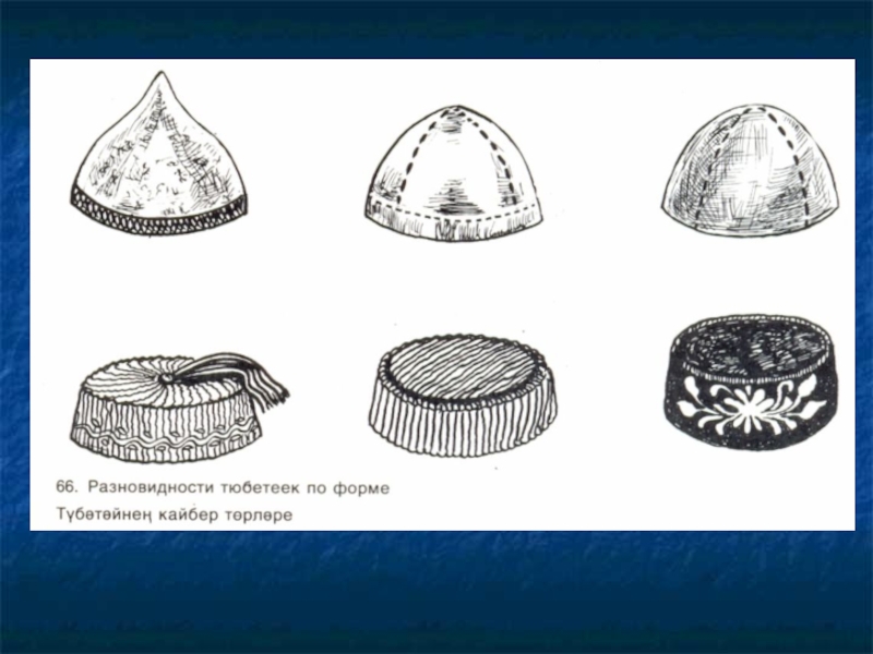 Рисунок тюбетейки татарской