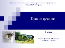 Презентация к уроку физики по теме 