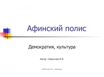 Презентация для урока истории в 5 классе 