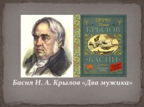 Презентация воспитательного часа на формирование здорового образа жизни 