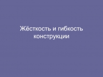 Презентация 3  к занятиям внеурочной деятельностью для курса Легоконструирование