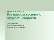 Презентация к уроку русского языка 