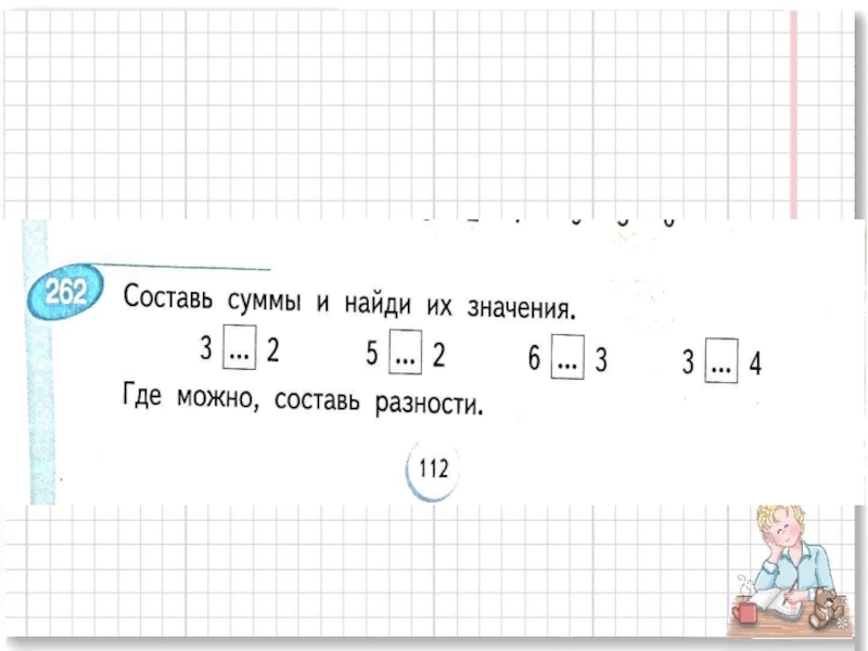 Сколько будет минус 45 минус 12. Вычитание со знаками минус. Минус математика.