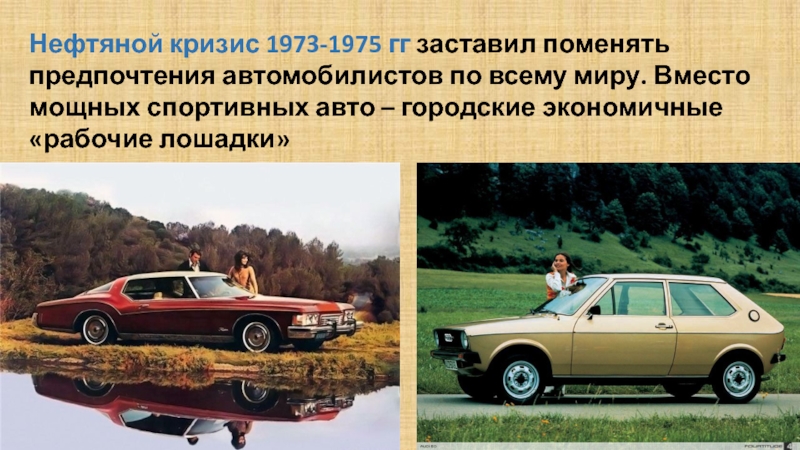 Энергетический кризис 70 х. 1973–1975. Нефтяной кризис. Нефтяной кризис 1973. Энергетический кризис 1973. Кризис 1973-1975.