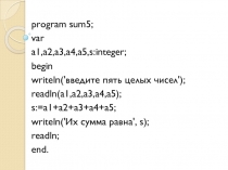 Презентация по информатике на тему 