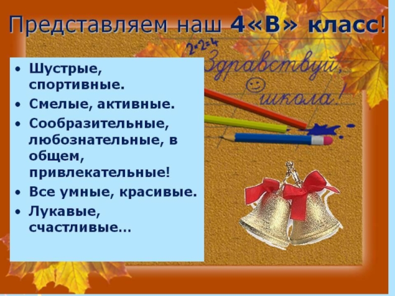 Презентация к классному часу последний звонок 9 класс