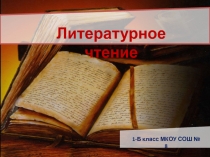 Из старинных книг