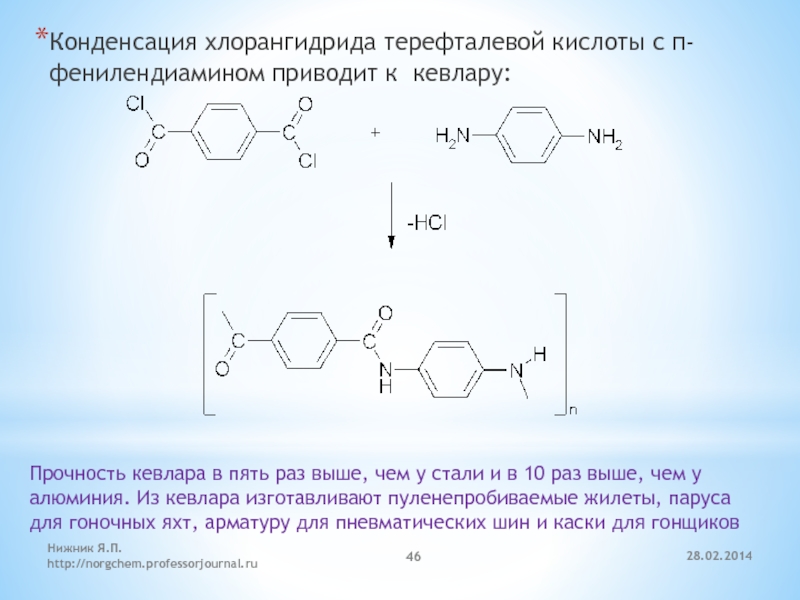 Бензойная кислота этиленгликоль. Нитрование терефталевой кислоты. Реакция получения терефталевой кислоты. Терефталевая кислота получение окислением. Терефталевая кислота формула.