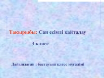 Жоспар ж?не