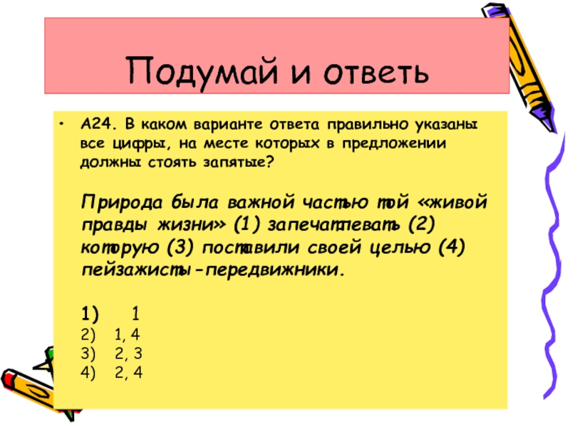 В каком случае правильно указаны