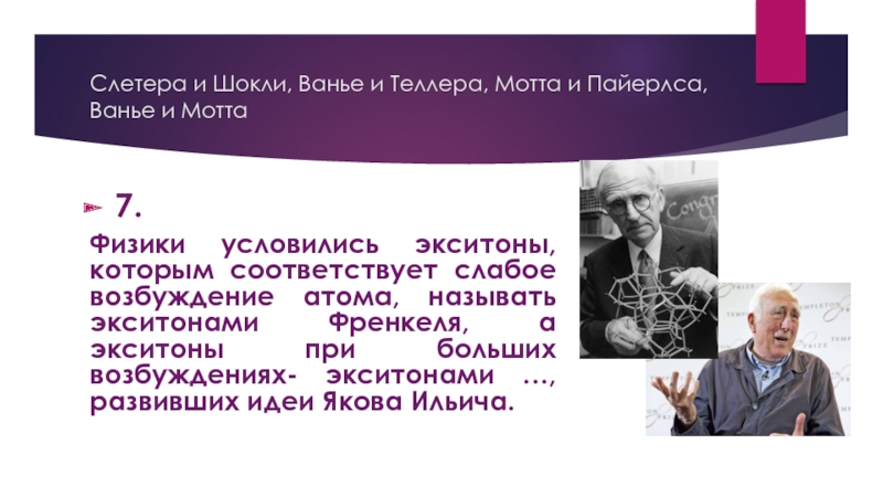 Современному американскому топ менеджеру р мотту принадлежит