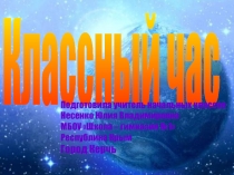 Презентация. 12 апреля День авиации и космонавтики.